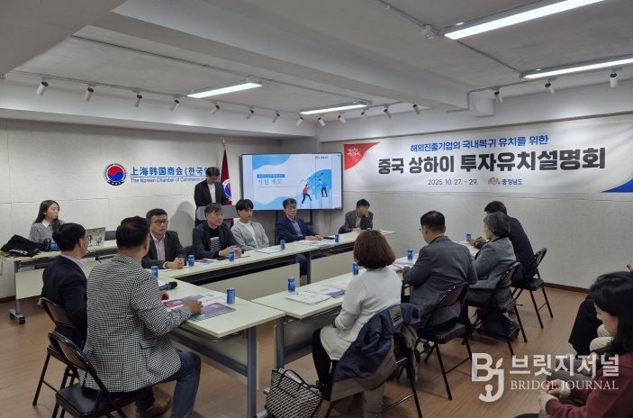 중국 국내 복귀 기업 유치 홍보