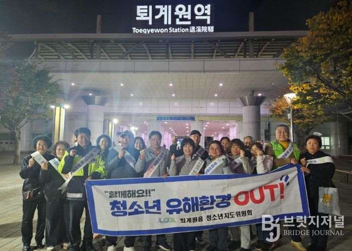 남양주시 퇴계원읍, 민·관 협력으로 청소년 보호 캠페인 전개