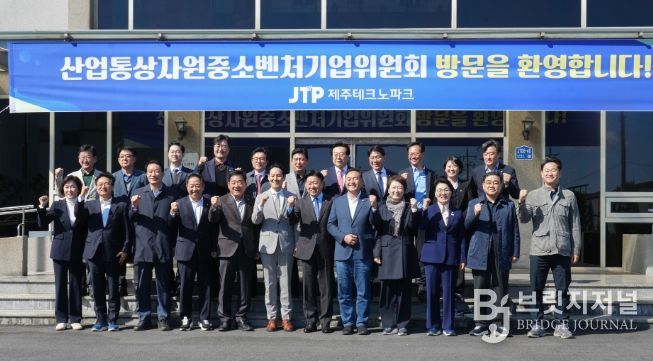 국회 산업통상자원중소벤처기업위원회 현장시찰