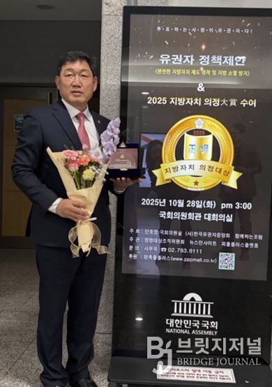 부산시의회 박희용 의원, '2025 지방자치 의정대상'수상