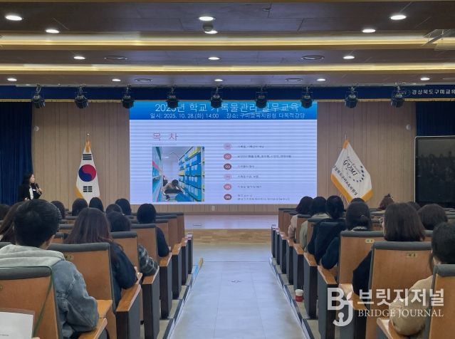 2025년 학교 기록물관리 실무 교육 실시