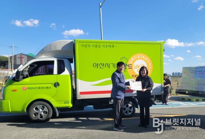 아산시먹거리재단·온새미로목장우유, 기초푸드뱅크에 우유 기부