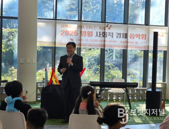 영월군 사회적경제 음악회
