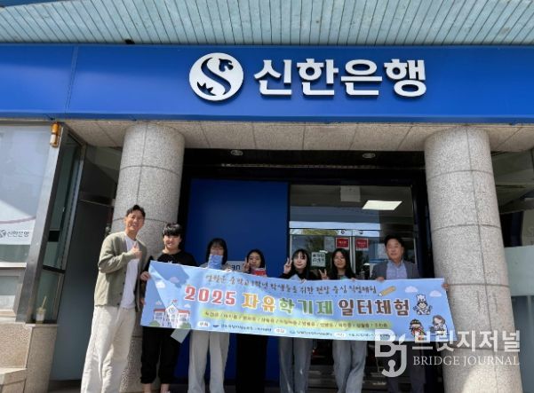 자유학기제 일터체험 성료