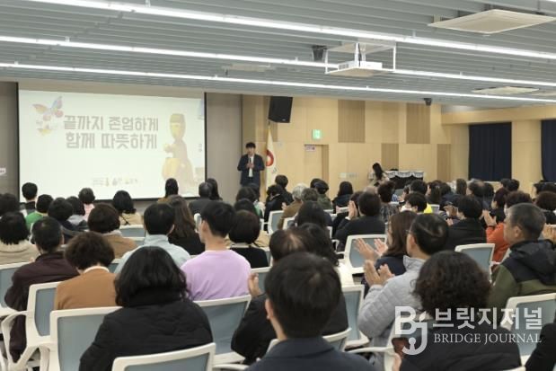 고독사 예방 교육