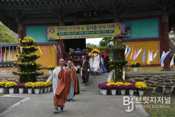 무량사 김시습 다례제