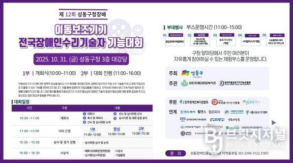 제12회 기능대회 홍보 이미지