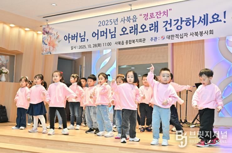 정선 사북읍 경로의 달 맞이 ‘경로잔치’ 행사 개최