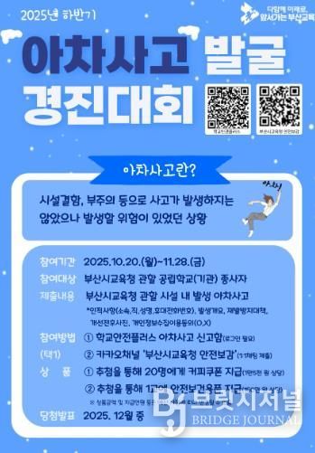 경진대회 포스터