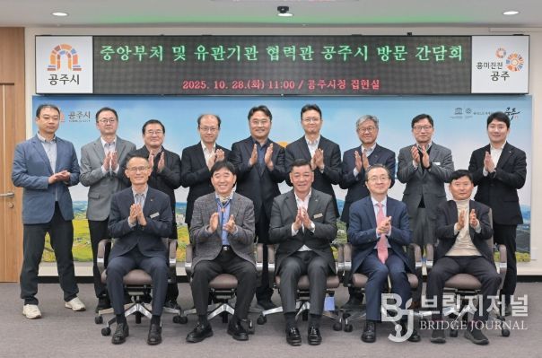 충청남도 ‘중앙부처 및 유관기관 협력관’ 초청 간담회