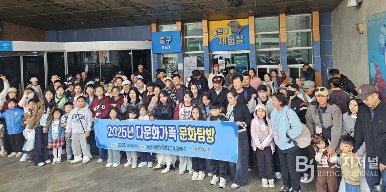 다문화가족 문화탐방