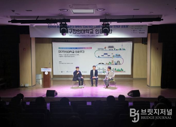 ‘신바람 인문학, 영주 유의(儒醫)’ 개막