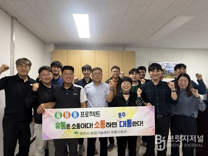 원예산업 발전을 위한 ‘통통통 프로젝트’ 간담회