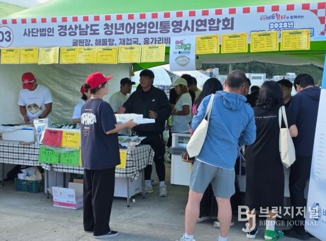 ‘2025 통영수산식품대전’ 성황리에 마무리