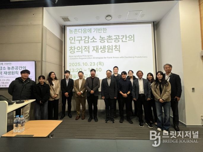 한일 공동국제세미나