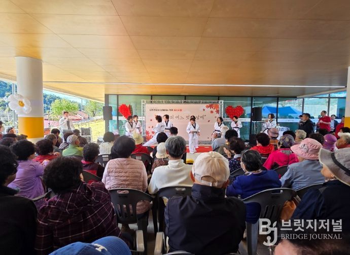 남부하동노인복지관 “10월의 어느 멋진 날에” 페스티벌