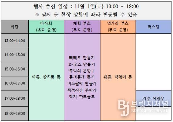 서성도담길 행사 일정표