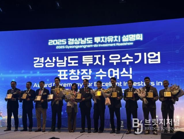 산청군, 서울서 열린 투자설명회 참가