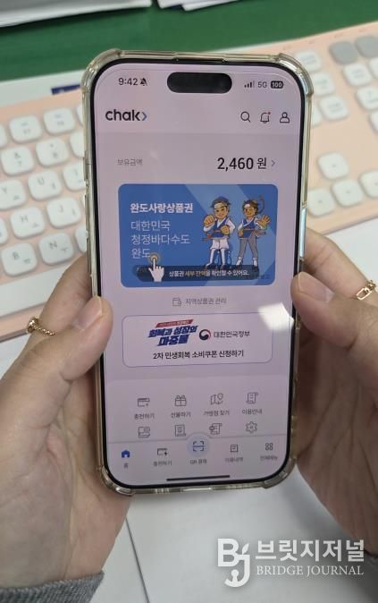 완도사랑상품권 캐시백 11월 9일까지 20% 지급한다!