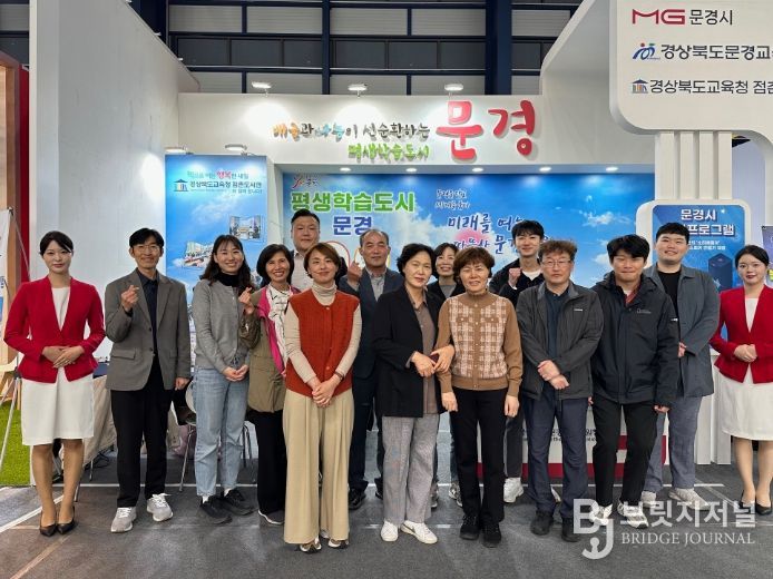 제12회 경상북도 평생학습박람회 참가