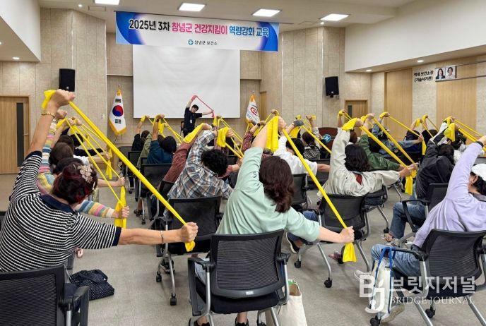 건강지킴이 세라밴드 실습교육