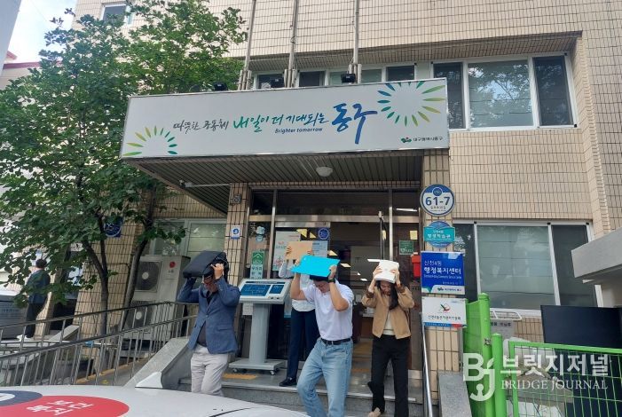 동행정복지센터 지진대피훈련