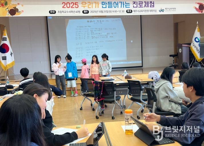 우리가 만들어가는 진로체험