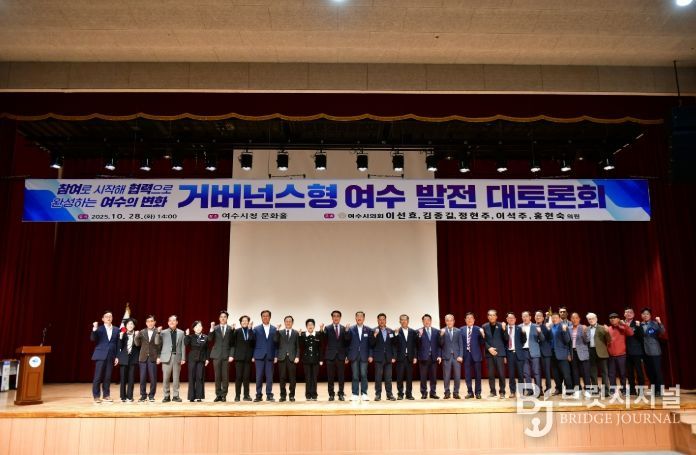 여수시의회, ‘거버넌스형 여수발전 대토론회’