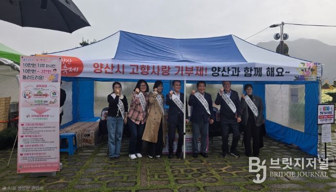 국화축제서 고향사랑기부제 홍보부스 운영