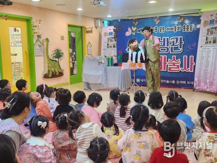 ‘마술 쏙! 인성 쑥~!’ 프로그램 운영