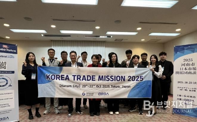 하남시, 일본시장개척단 파견... 수출 상담 644만 달러 성과로 지역 수출기업 경쟁력 강화