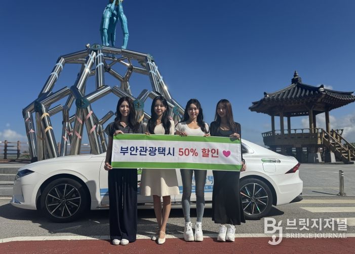 부안군, 가을 여행철 맞이 부안관광택시 50% 할인 이벤트 실시