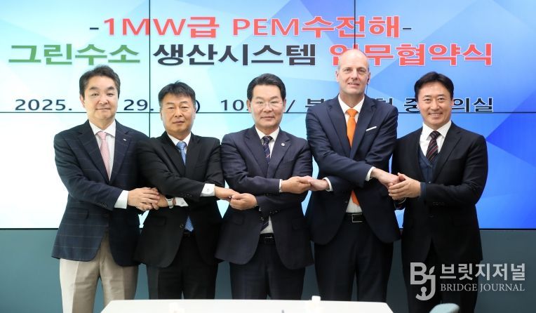 부안군, 국내 기술 활용 그린수소 생산시스템 상용화 추진