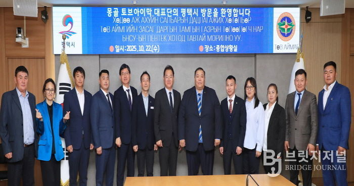 왼쪽에서 7번째 평택시 이성호 부시장과 오른쪽에서 6번째 몽골 토브아이막 식품농업국 락바수렌 다바수렌 국장 등 대표단 10명과 평택시 관계자들이 기념사진을 찍고 있다.