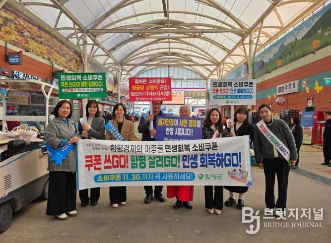 함평천지전통시장에서 물가안정 캠페인을 펼치는 모습