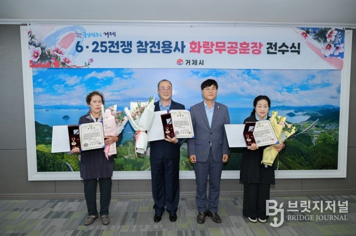 거제시, 6·25 참전용사 유족에 화랑무공훈장 전수