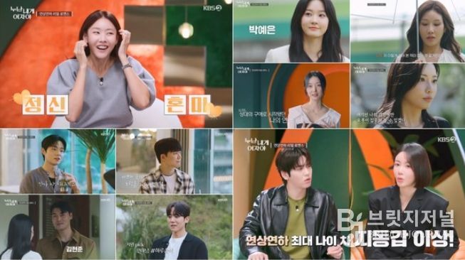 (사진제공 = KBS 누난 내게 여자야)