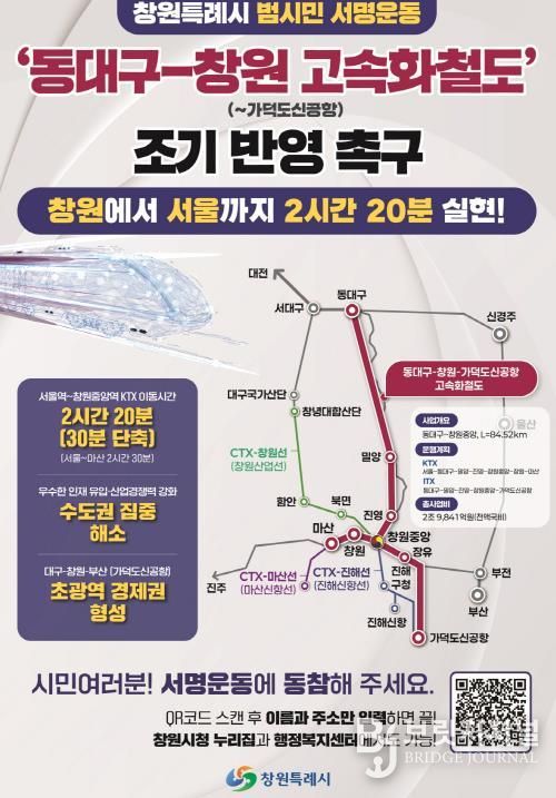 범시민 서명운동 포스터