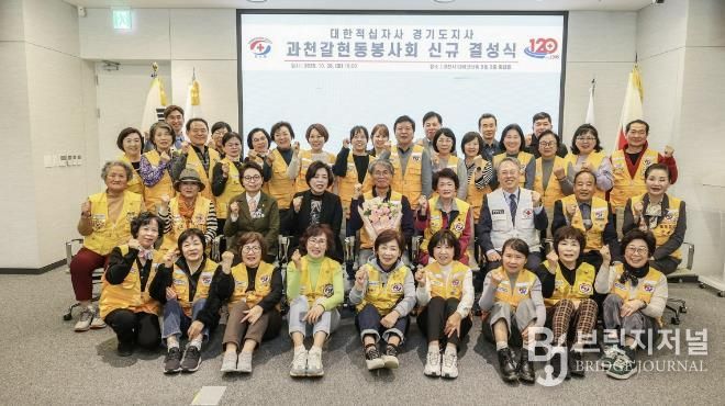 갈현동 적십자봉사회 결성식 기념 사진