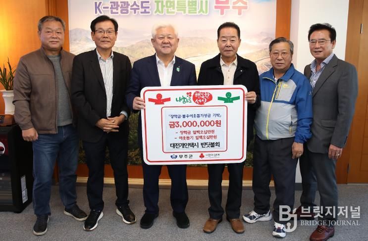 대전 개인택시 반딧불회 성금 기탁(성금기탁사진)