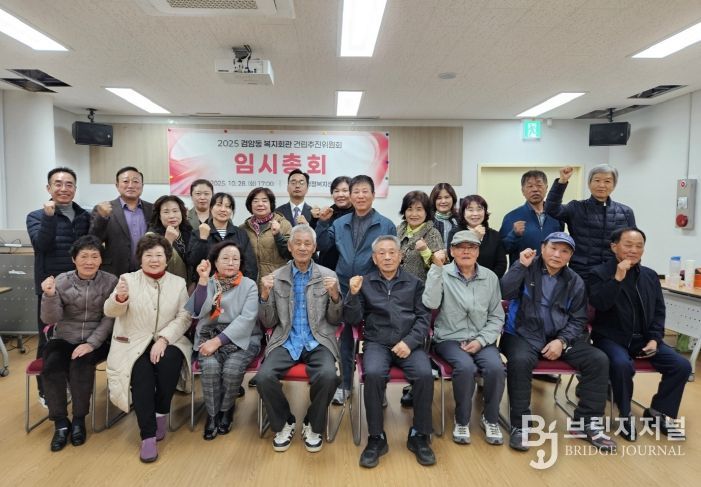 인천 서구의회 김학엽의원, “검암동 복지회관건립추진위원회 새출발… 주민이 함께 이루자”