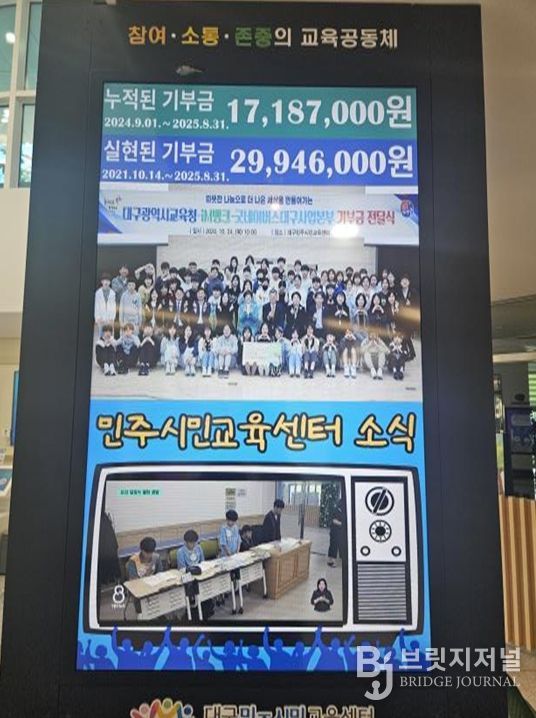 누적 기부금 현황(센터 게시)