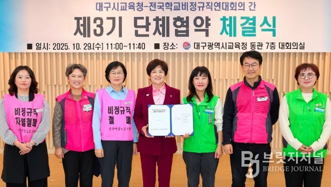 구학교비정규직연대회의와 단체협약 체결식