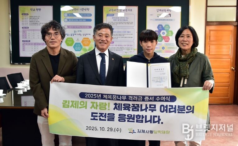 체육꿈나무격려금증서수여