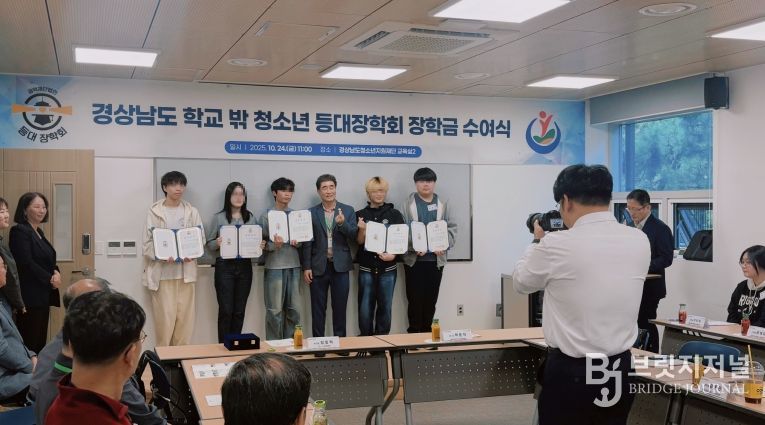 통영시학교밖청소년지원센터 소속 청소년, (재)등대장학회 장학생 선발