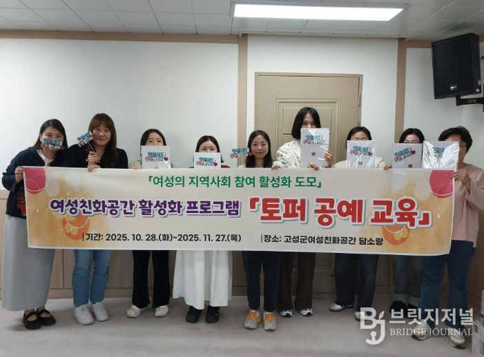 “토퍼 공예 교육” 개강