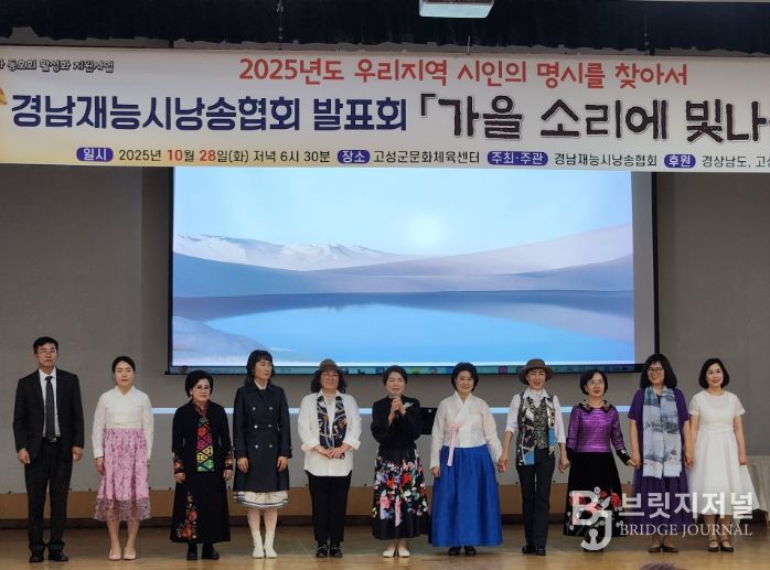 군민과 함께 깊어가는 가을밤 물들인 시 낭송의 향연