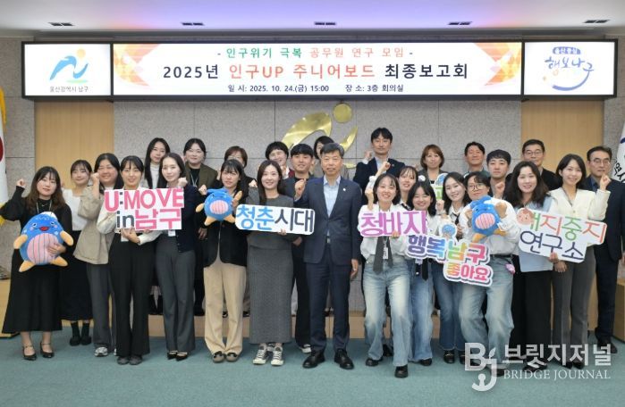 인구UP 주니어보드’ 최종 보고회