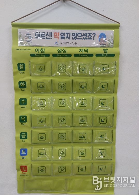 사랑의 약 달력