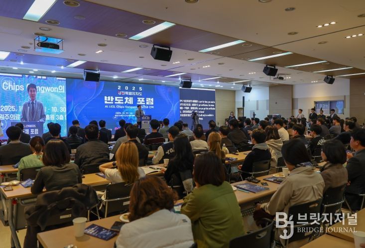 “AI 시대, Chips Gangwon의 도전과 전략” 비전 제시